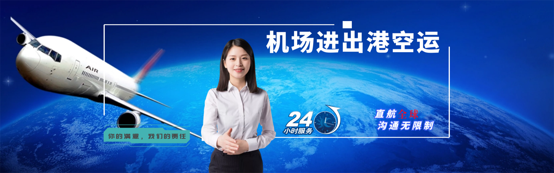 五华到加拿大物流公司-五华至加拿大物流专线-五华空运到加拿大-优时通物流有限公司