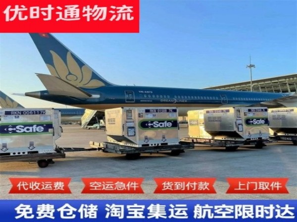 五华到加拿大空运加急专线